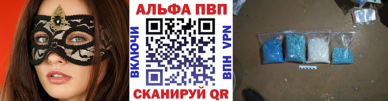 Альфа ПВП VHQ Калуга
