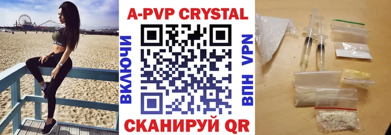 APVP Crystall  МЕГА зеркало  Калуга 